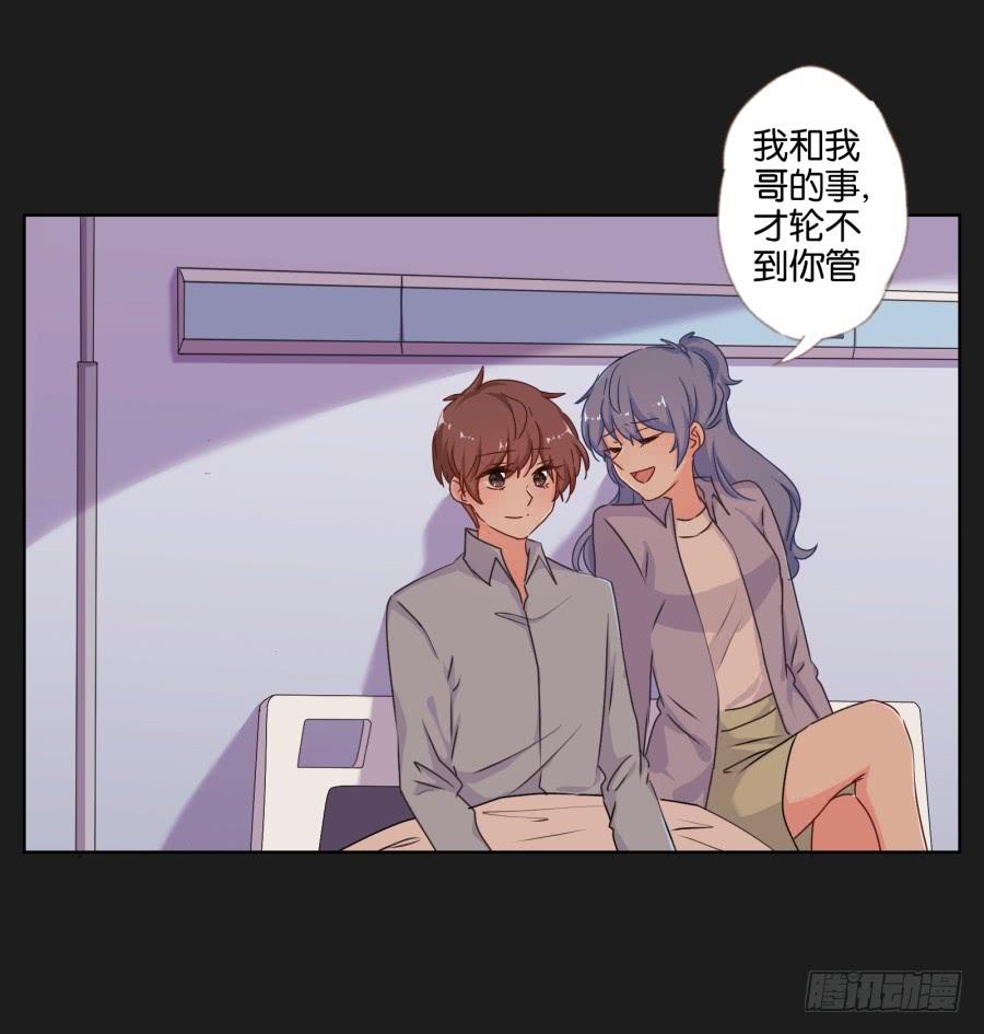 你就这么喜欢那个假小子吗？(1/2)-第61话