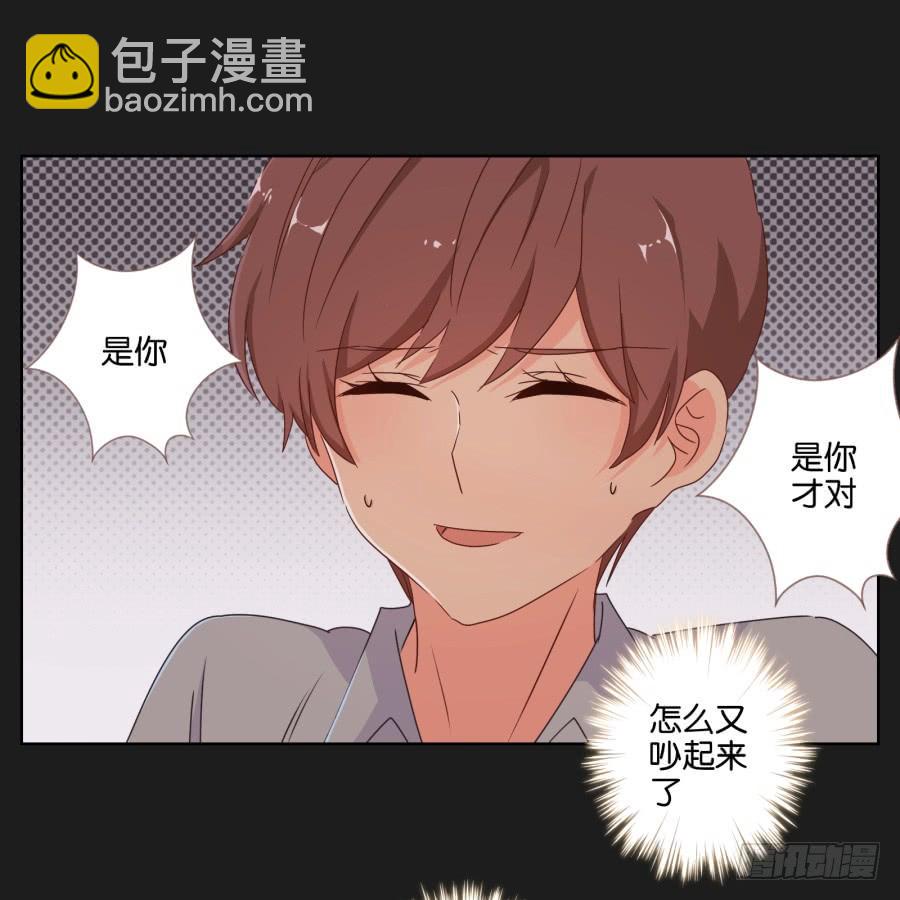 你就这么喜欢那个假小子吗？(1/2)-第61话