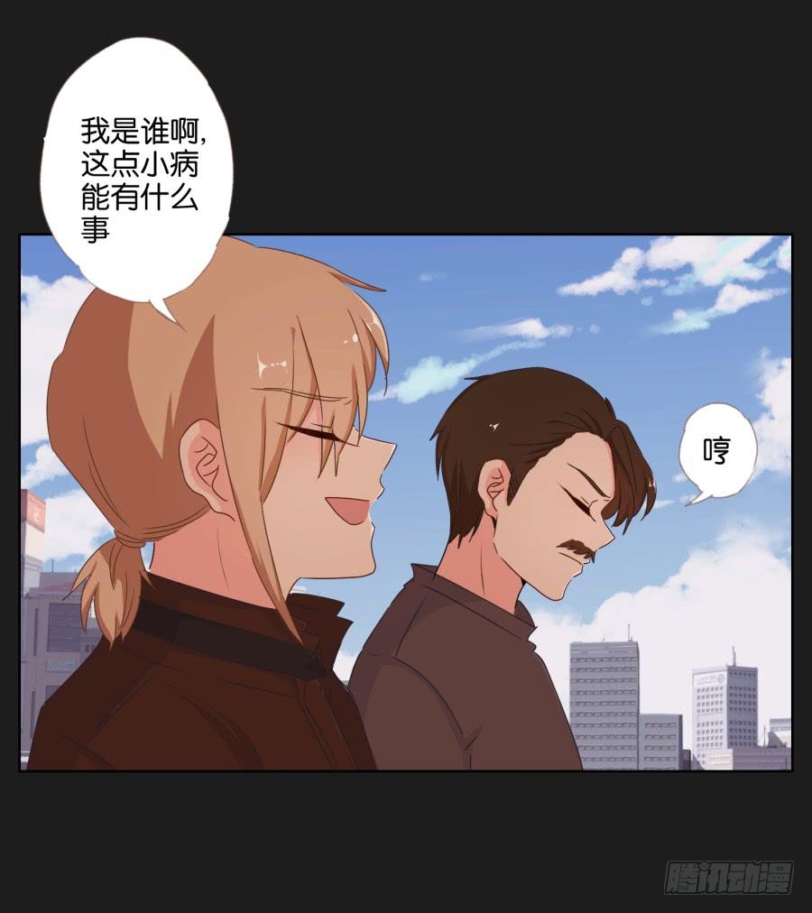 你就这么喜欢那个假小子吗？(1/2)-第61话