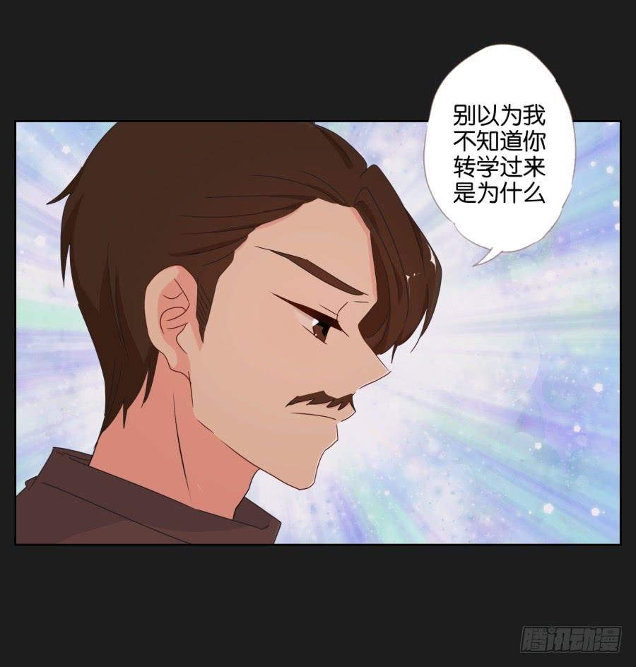 你就这么喜欢那个假小子吗？(1/2)-第61话