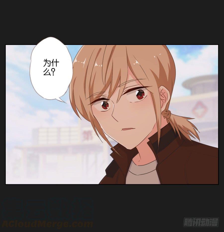 你就这么喜欢那个假小子吗？(1/2)-第61话