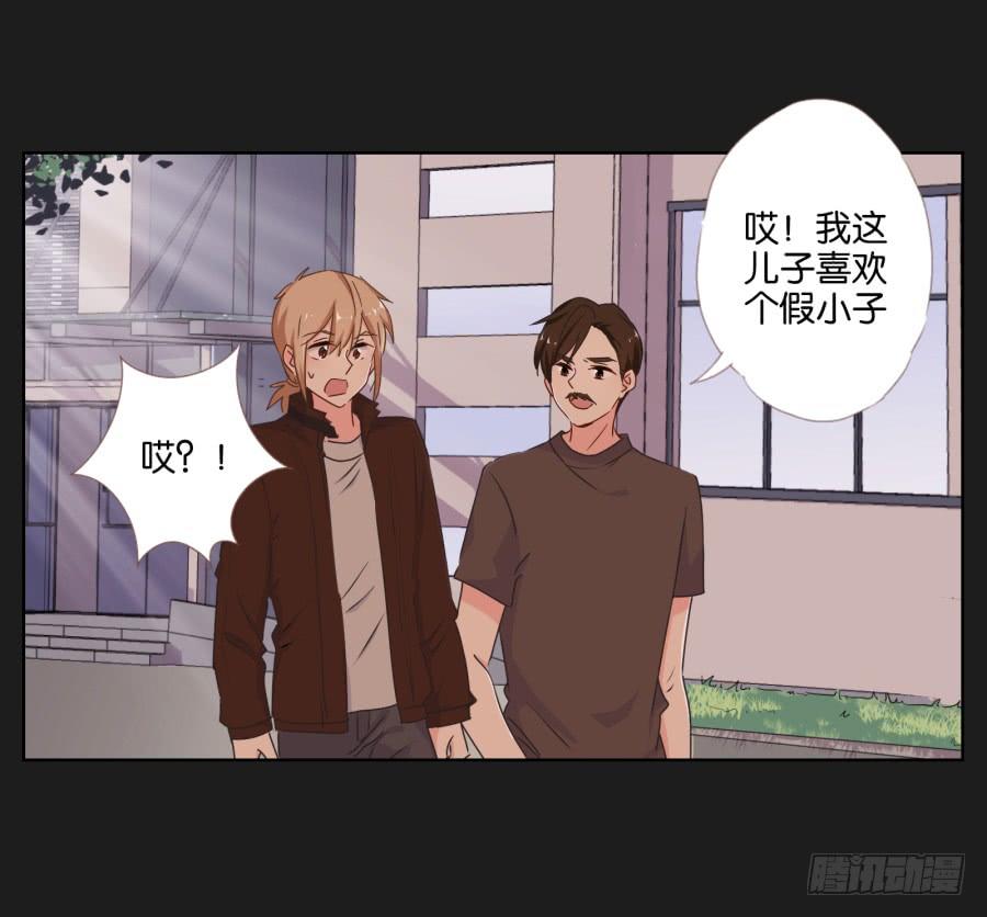 你就这么喜欢那个假小子吗？(1/2)-第61话