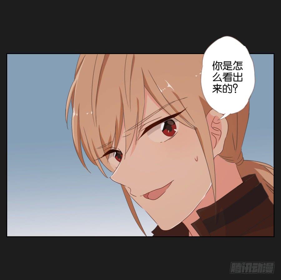 你就这么喜欢那个假小子吗？(1/2)-第61话