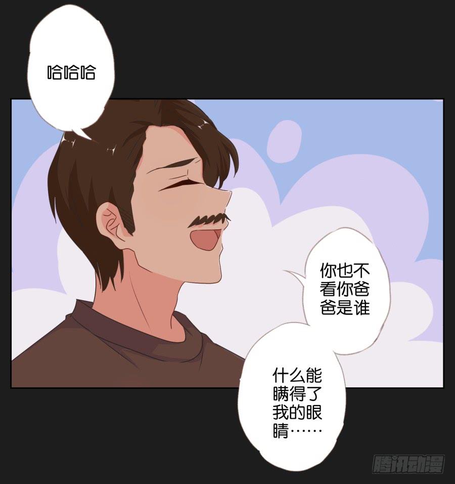 你就这么喜欢那个假小子吗？(1/2)-第61话