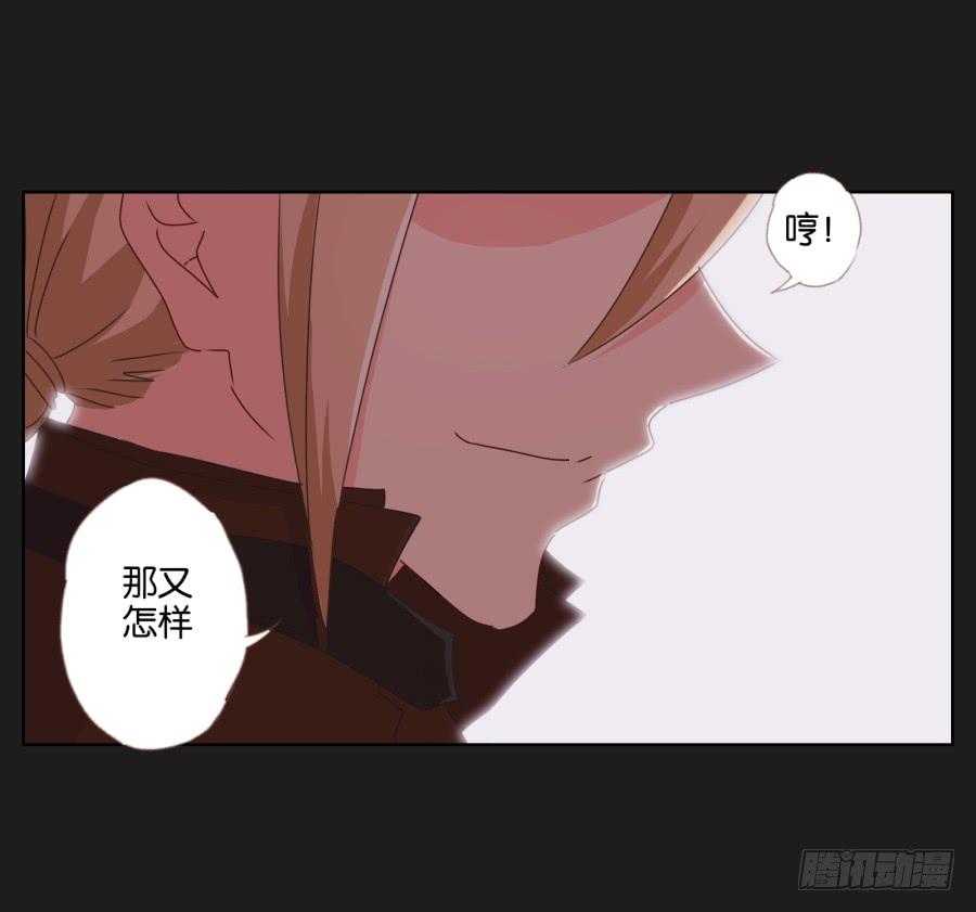 你就这么喜欢那个假小子吗？(1/2)-第61话