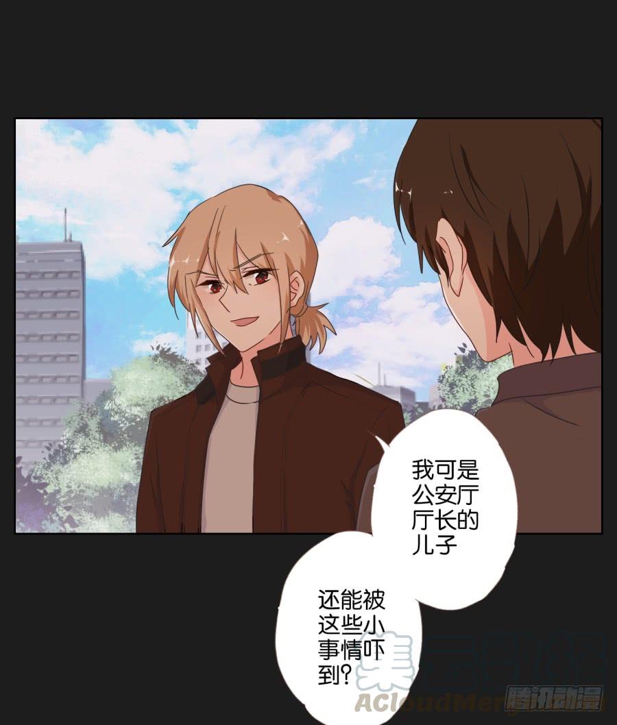 你就这么喜欢那个假小子吗？(1/2)-第61话