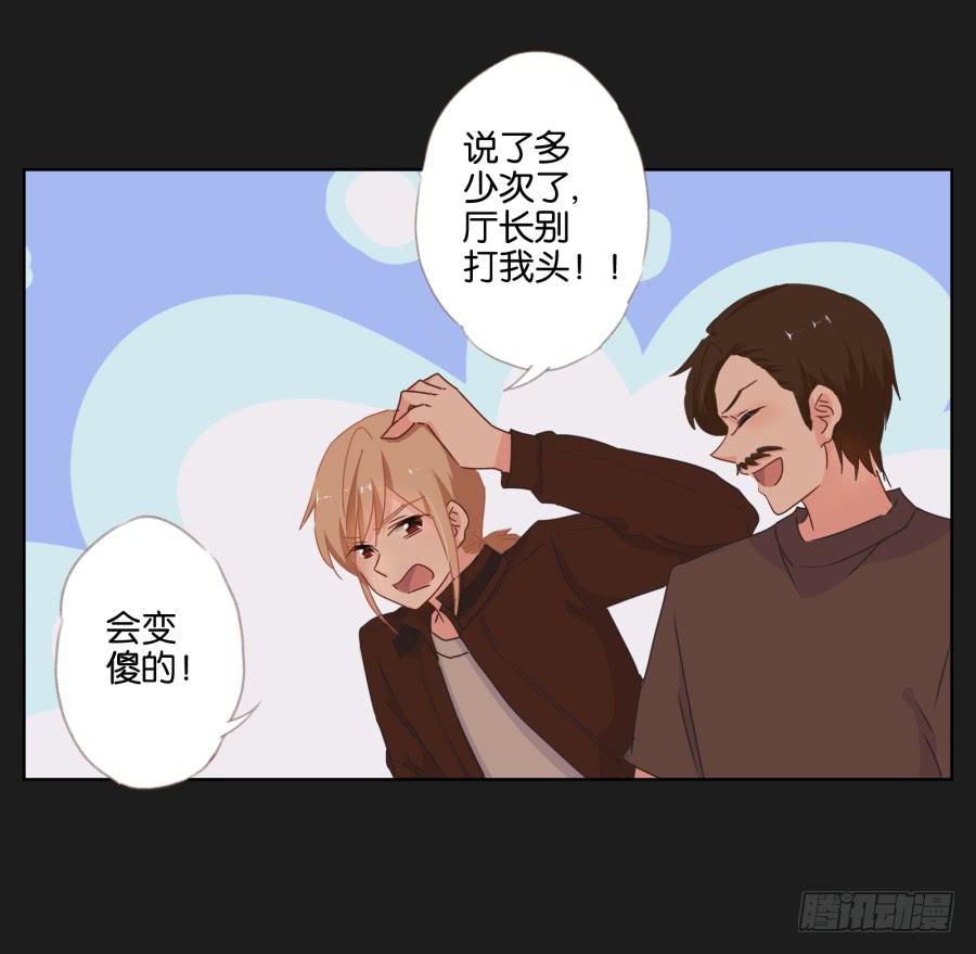 你就这么喜欢那个假小子吗？(1/2)-第61话