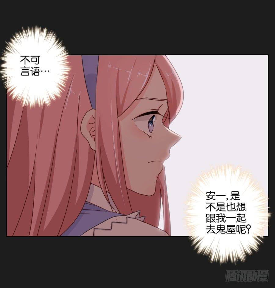 别担心小玲，我说过会保护你的！(1/2)-第89话