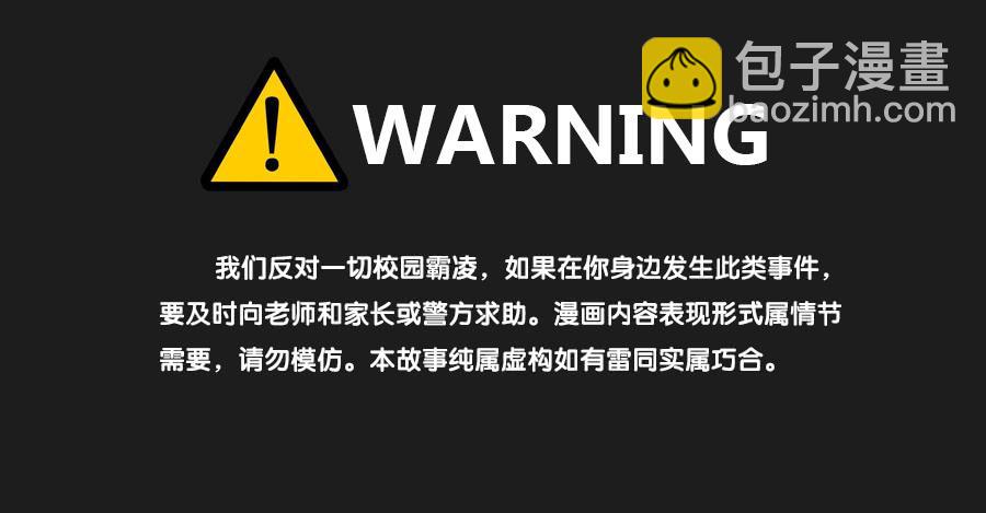 别担心小玲，我说过会保护你的！(1/2)-第89话