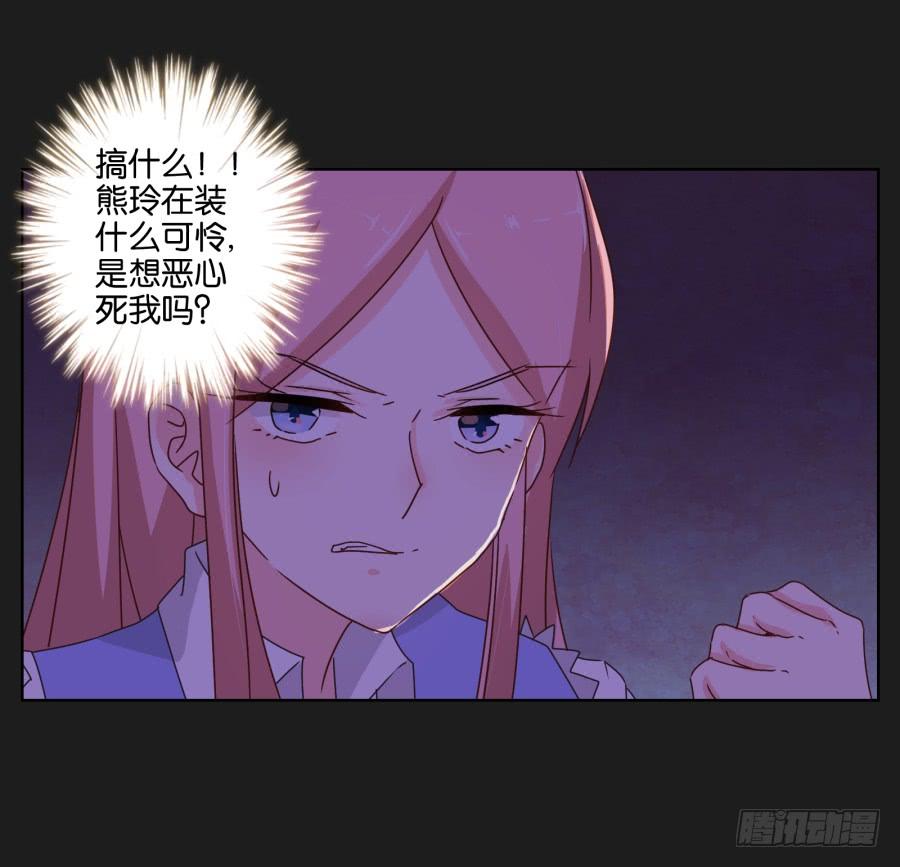 别担心小玲，我说过会保护你的！(1/2)-第89话