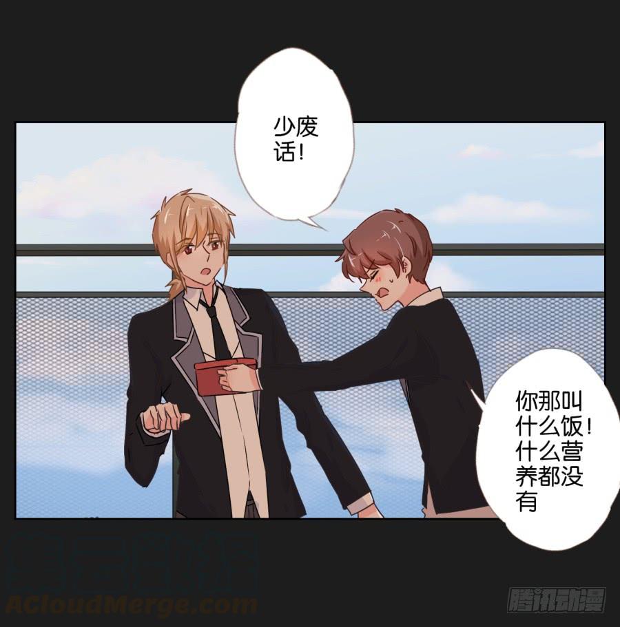 我会一直等着你变成自己的那天！(1/2)-第91话