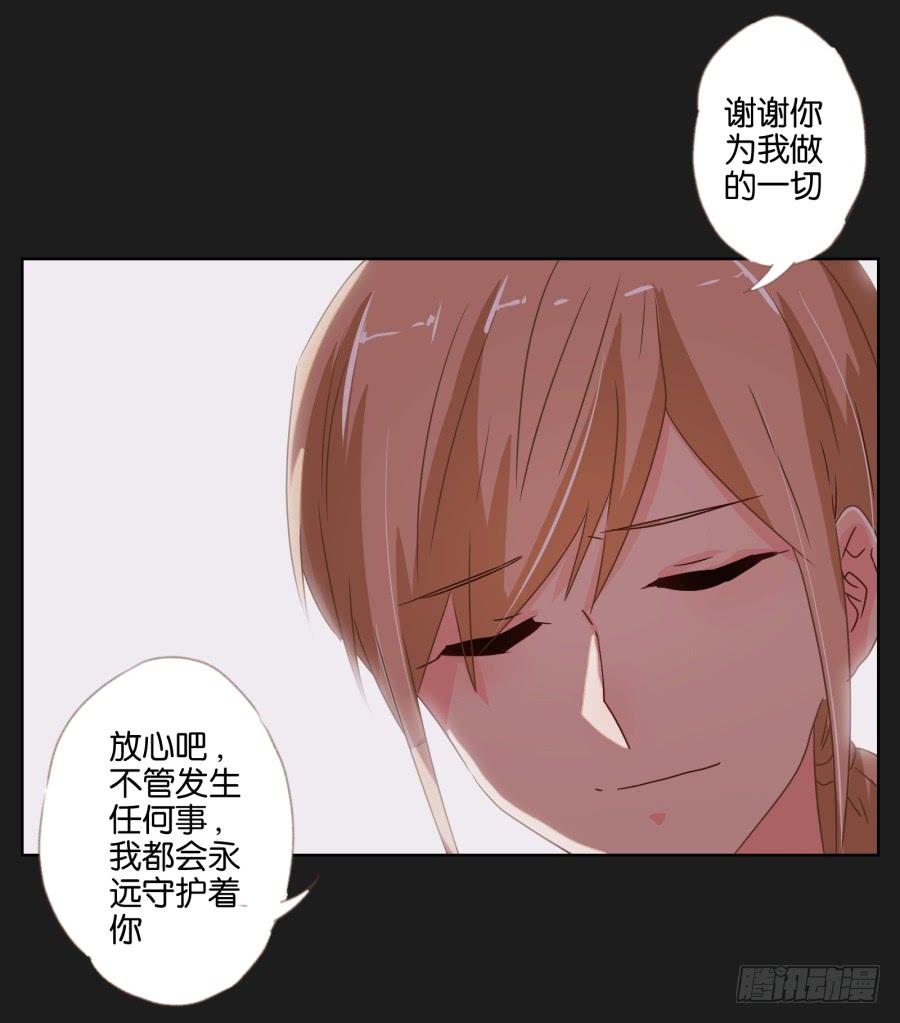 我会一直等着你变成自己的那天！(1/2)-第91话