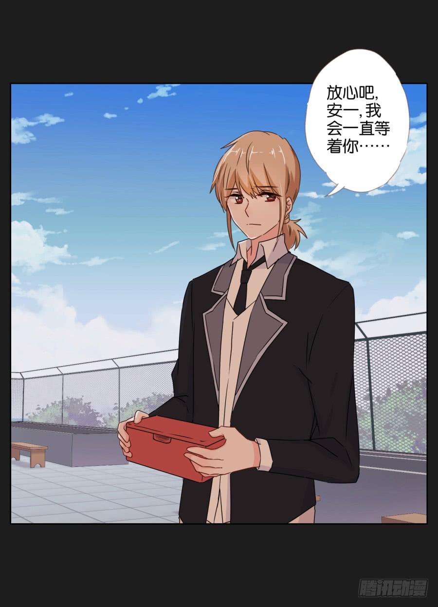 我会一直等着你变成自己的那天！(1/2)-第91话