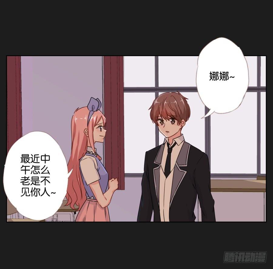 我会一直等着你变成自己的那天！(1/2)-第91话