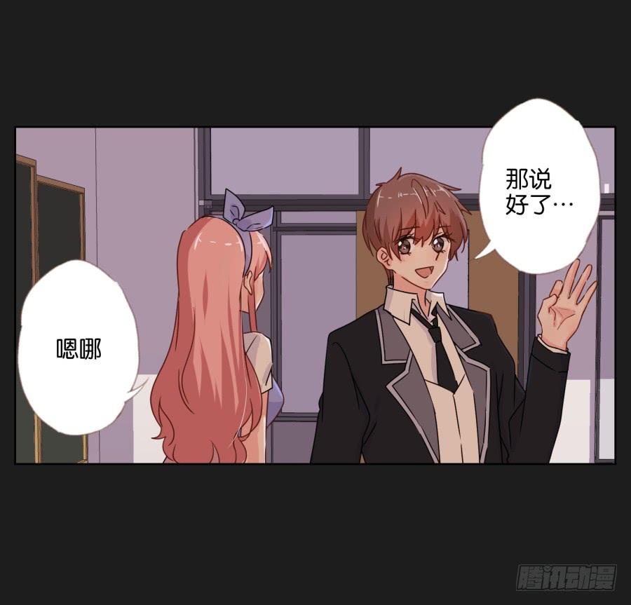 我会一直等着你变成自己的那天！(1/2)-第91话