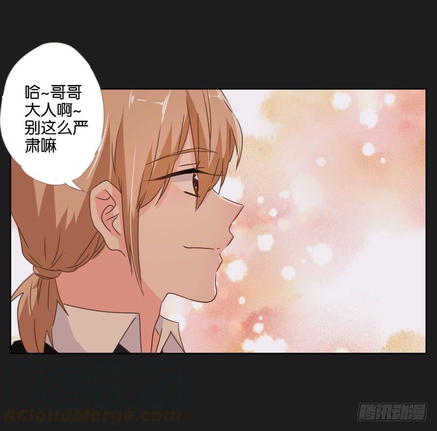 我会一直等着你变成自己的那天！(1/2)-第91话