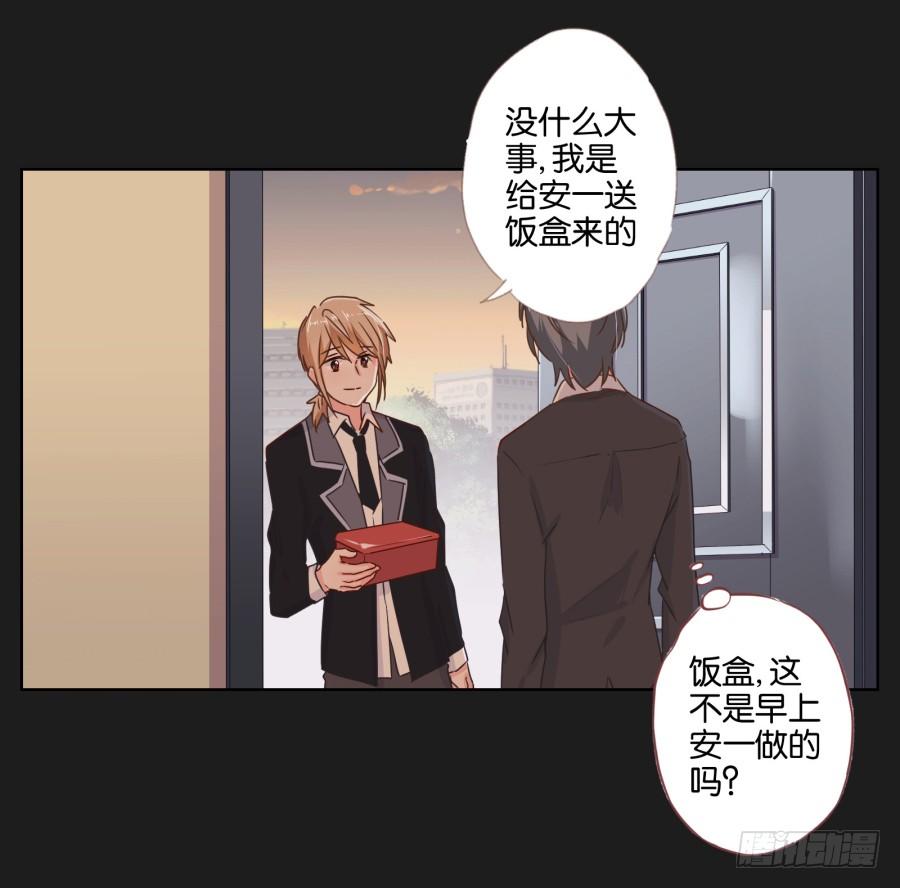 我会一直等着你变成自己的那天！(1/2)-第91话