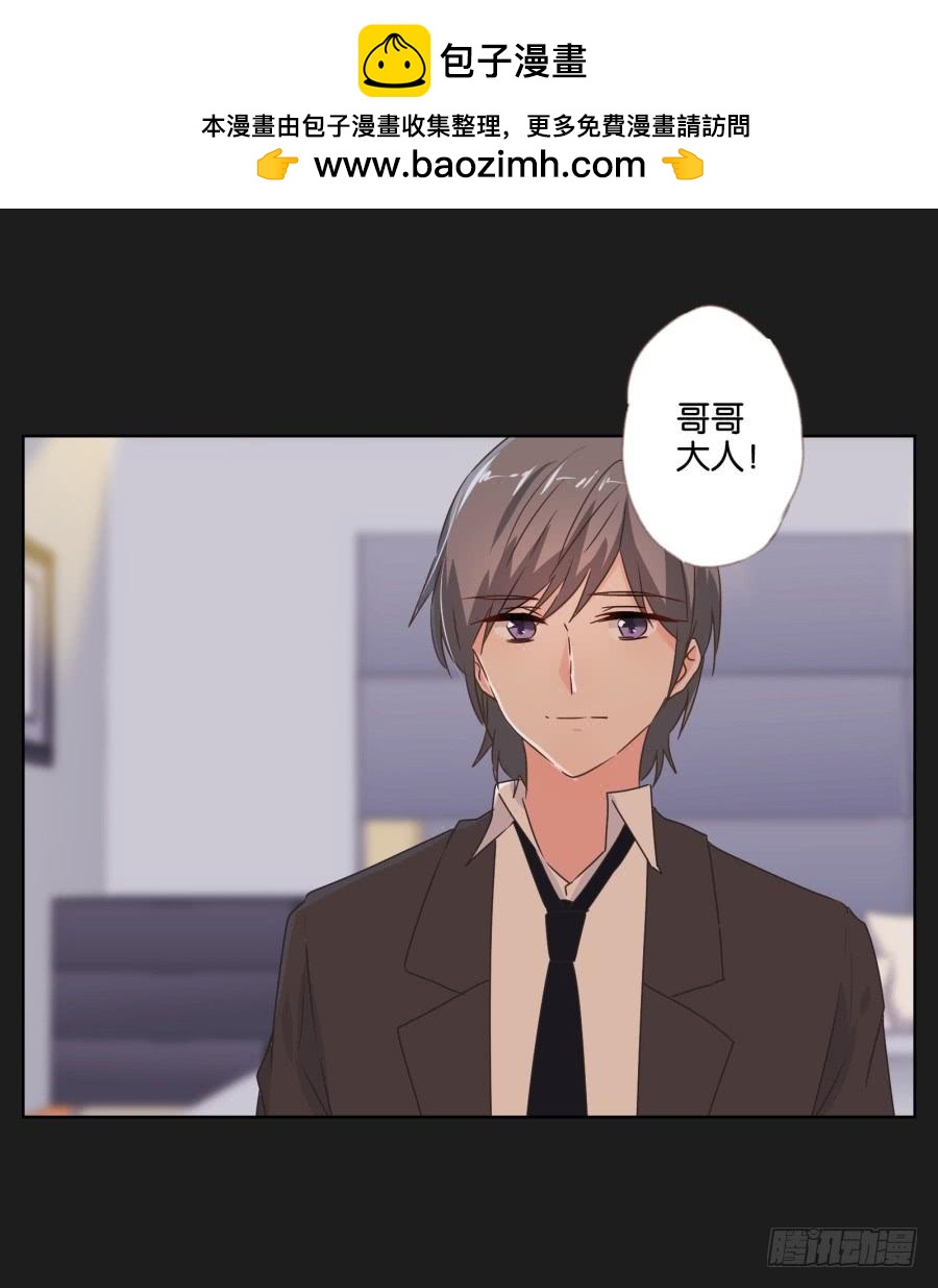 我会一直等着你变成自己的那天！(1/2)-第91话