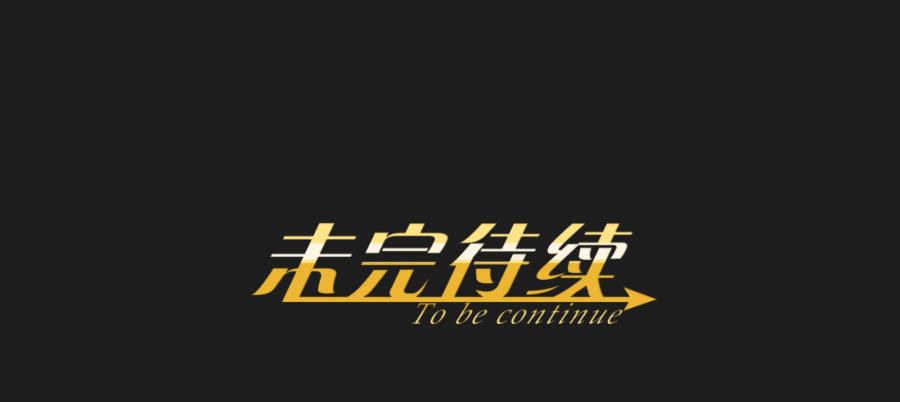 我会一直等着你变成自己的那天！(1/2)-第91话