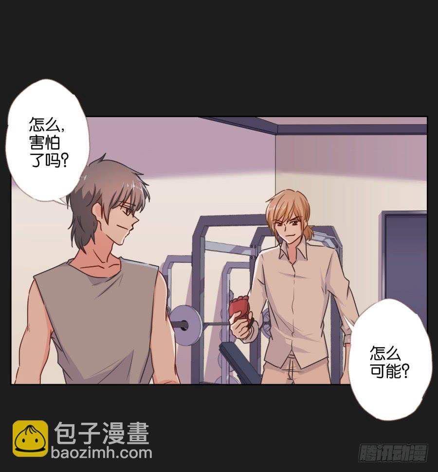 记住你的话！用生命保护她&hellip;&hellip;(1/2)-第101话