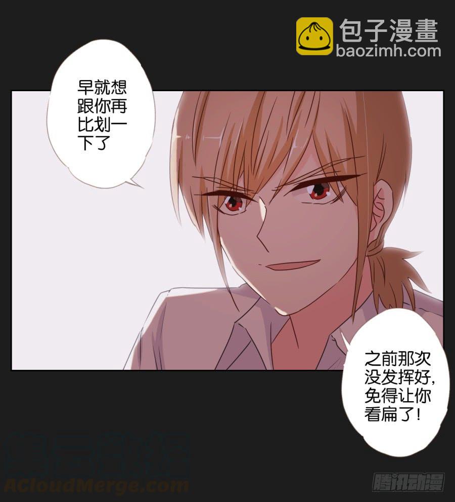 记住你的话！用生命保护她&hellip;&hellip;(1/2)-第101话