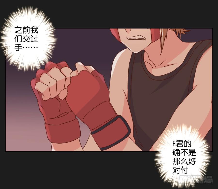 记住你的话！用生命保护她&hellip;&hellip;(1/2)-第101话