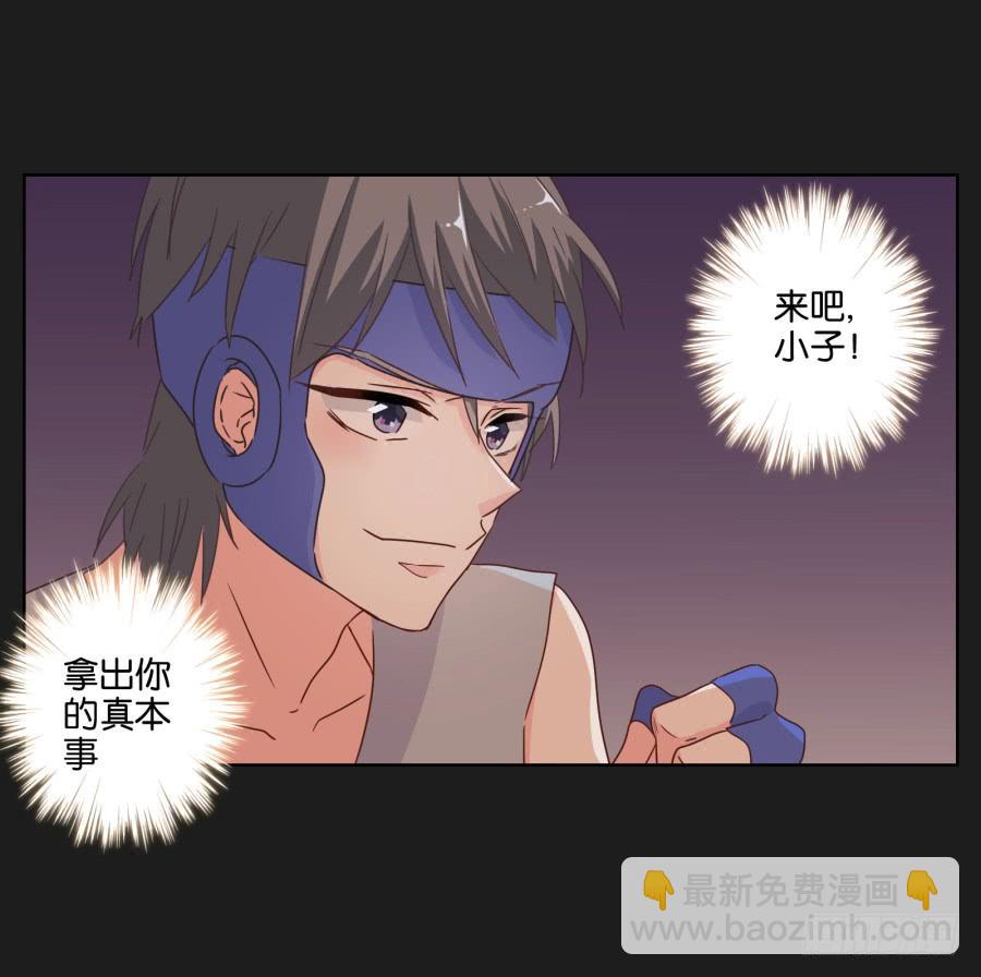 记住你的话！用生命保护她&hellip;&hellip;(1/2)-第101话