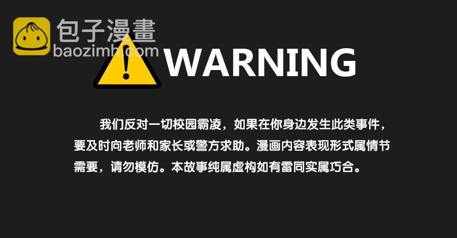 记住你的话！用生命保护她&hellip;&hellip;(1/2)-第101话