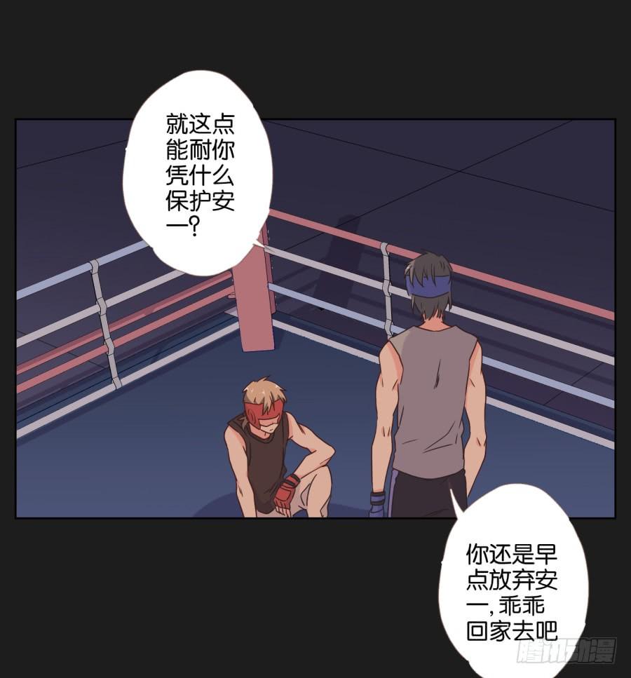 记住你的话！用生命保护她&hellip;&hellip;(1/2)-第101话