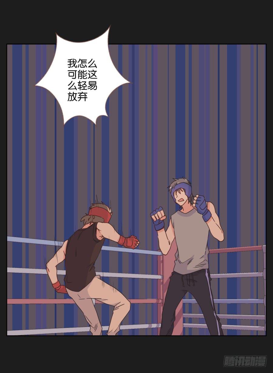 记住你的话！用生命保护她&hellip;&hellip;(1/2)-第101话