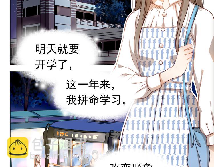 第1、2话 学霸女和不良男大打出手(1/5)-第1话