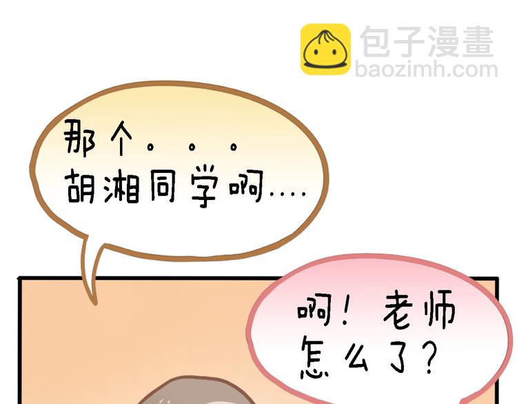 四格番外 原来是这样的不良诱惑！(1/2)-第11话