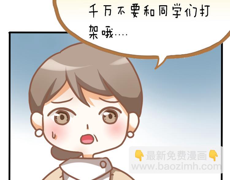 四格番外 原来是这样的不良诱惑！(1/2)-第11话