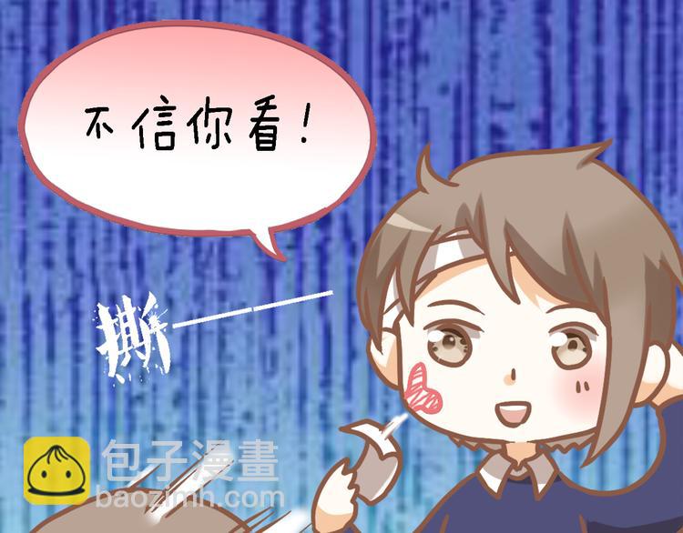 四格番外 原来是这样的不良诱惑！(1/2)-第11话