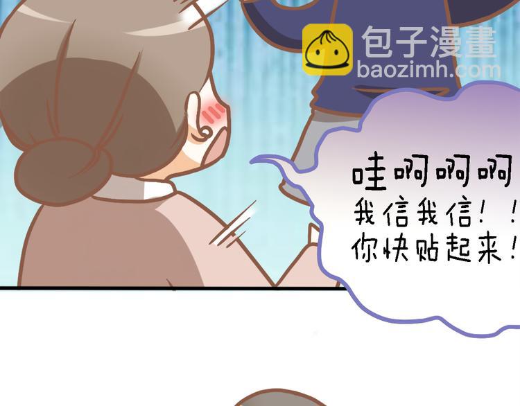 四格番外 原来是这样的不良诱惑！(1/2)-第11话