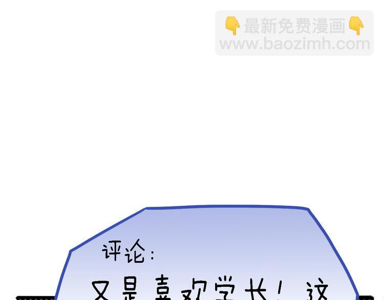 四格番外 原来是这样的不良诱惑！(1/2)-第11话