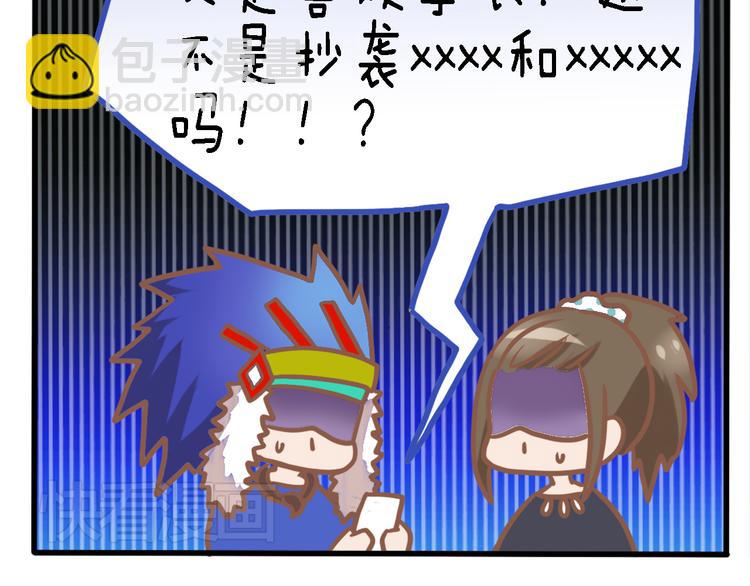 四格番外 原来是这样的不良诱惑！(1/2)-第11话