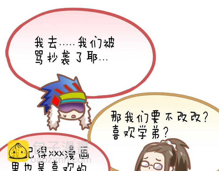 四格番外 原来是这样的不良诱惑！(1/2)-第11话