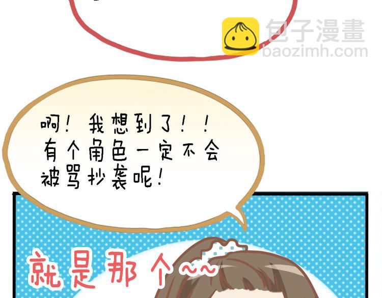 四格番外 原来是这样的不良诱惑！(1/2)-第11话