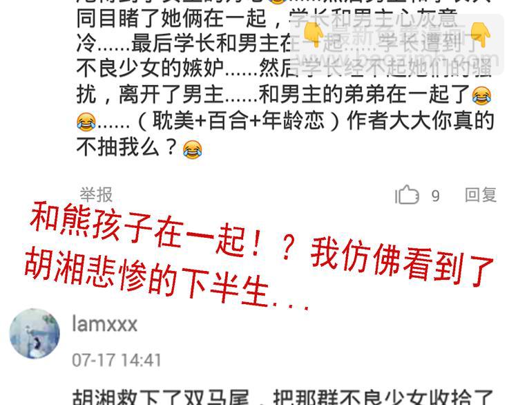 四格番外 原来是这样的不良诱惑！(1/2)-第11话