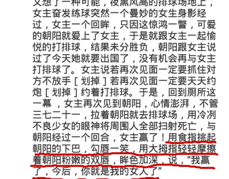 四格番外 原来是这样的不良诱惑！(1/2)-第11话