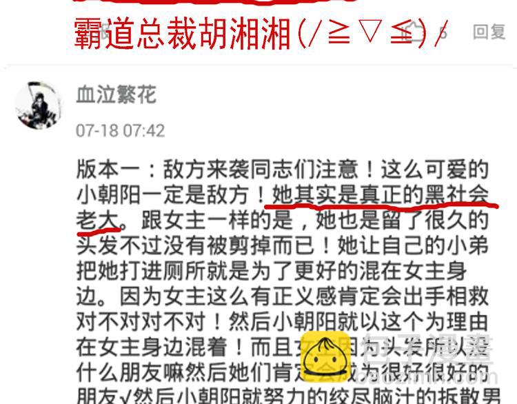 四格番外 原来是这样的不良诱惑！(1/2)-第11话