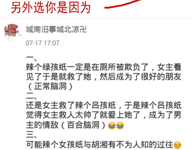 四格番外 原来是这样的不良诱惑！(1/2)-第11话