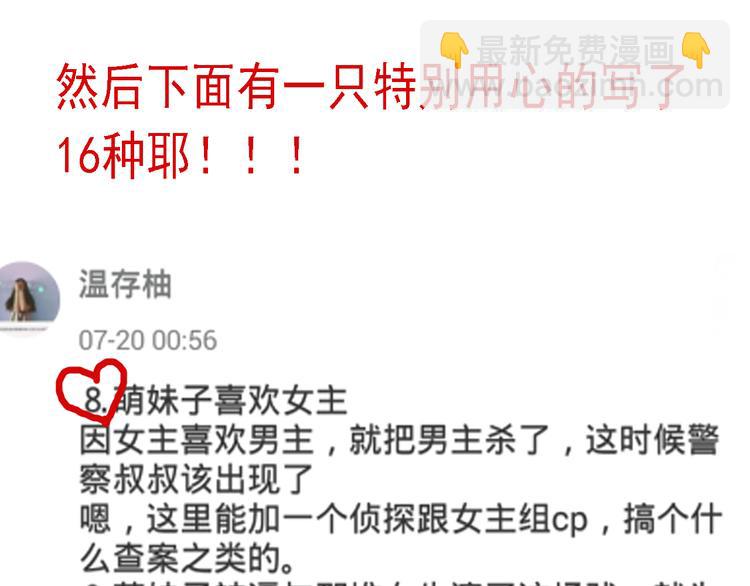 四格番外 原来是这样的不良诱惑！(1/2)-第11话