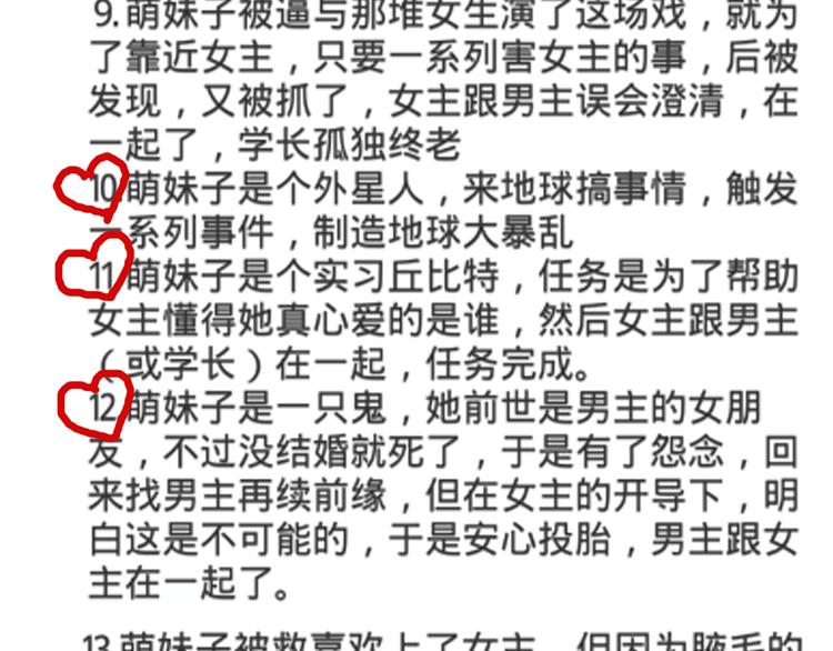 四格番外 原来是这样的不良诱惑！(1/2)-第11话