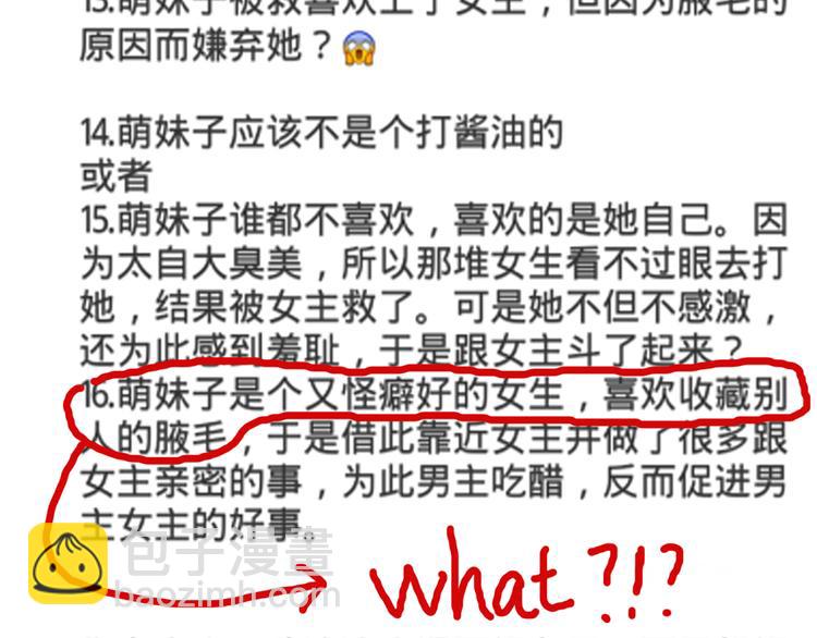 四格番外 原来是这样的不良诱惑！(1/2)-第11话