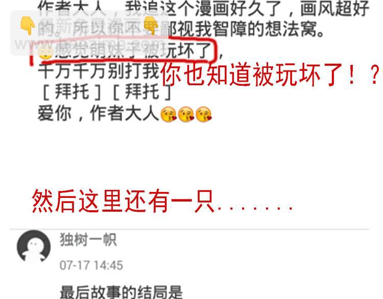 四格番外 原来是这样的不良诱惑！(1/2)-第11话