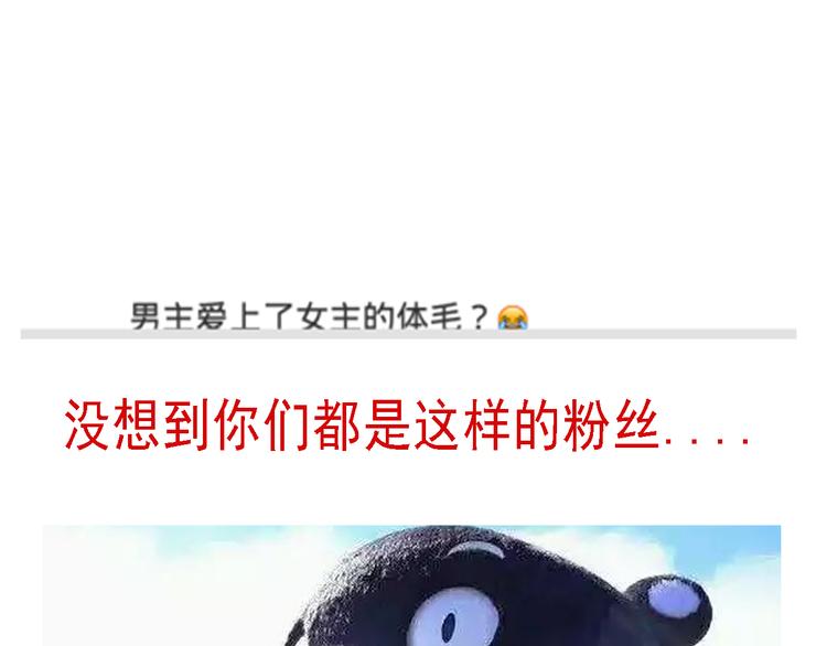 四格番外 原来是这样的不良诱惑！(1/2)-第11话