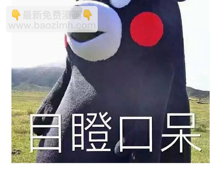 四格番外 原来是这样的不良诱惑！(1/2)-第11话