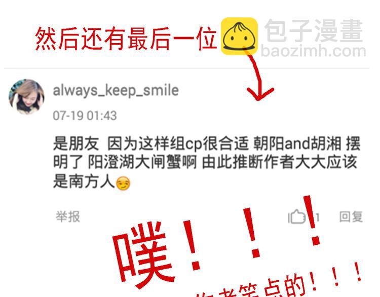 四格番外 原来是这样的不良诱惑！(1/2)-第11话